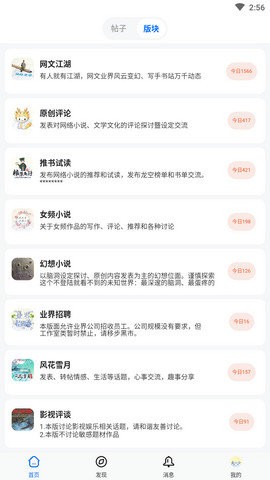 龙的天空app官网正版下载