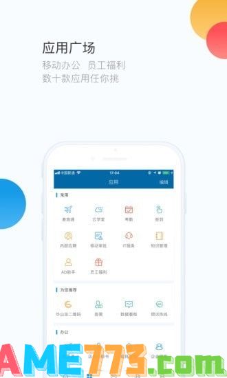 华通app最新版本