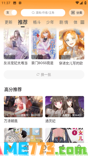 酷笔漫画工具最新版下载