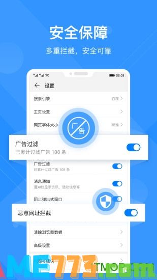 web浏览器手机版下载