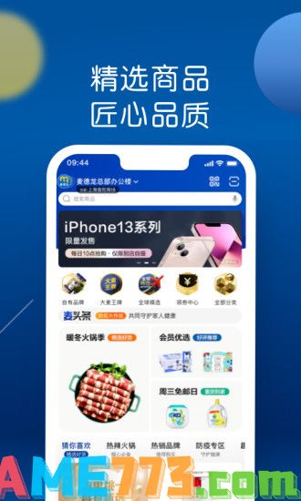 万能WLAN网络管家官方版截图2