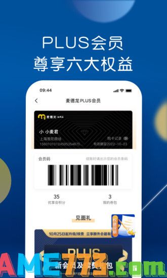 万能WLAN网络管家官方版截图1