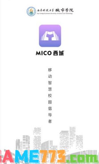 mico最新版本截图1