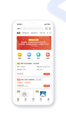 飞行之翼2022最新版截图1