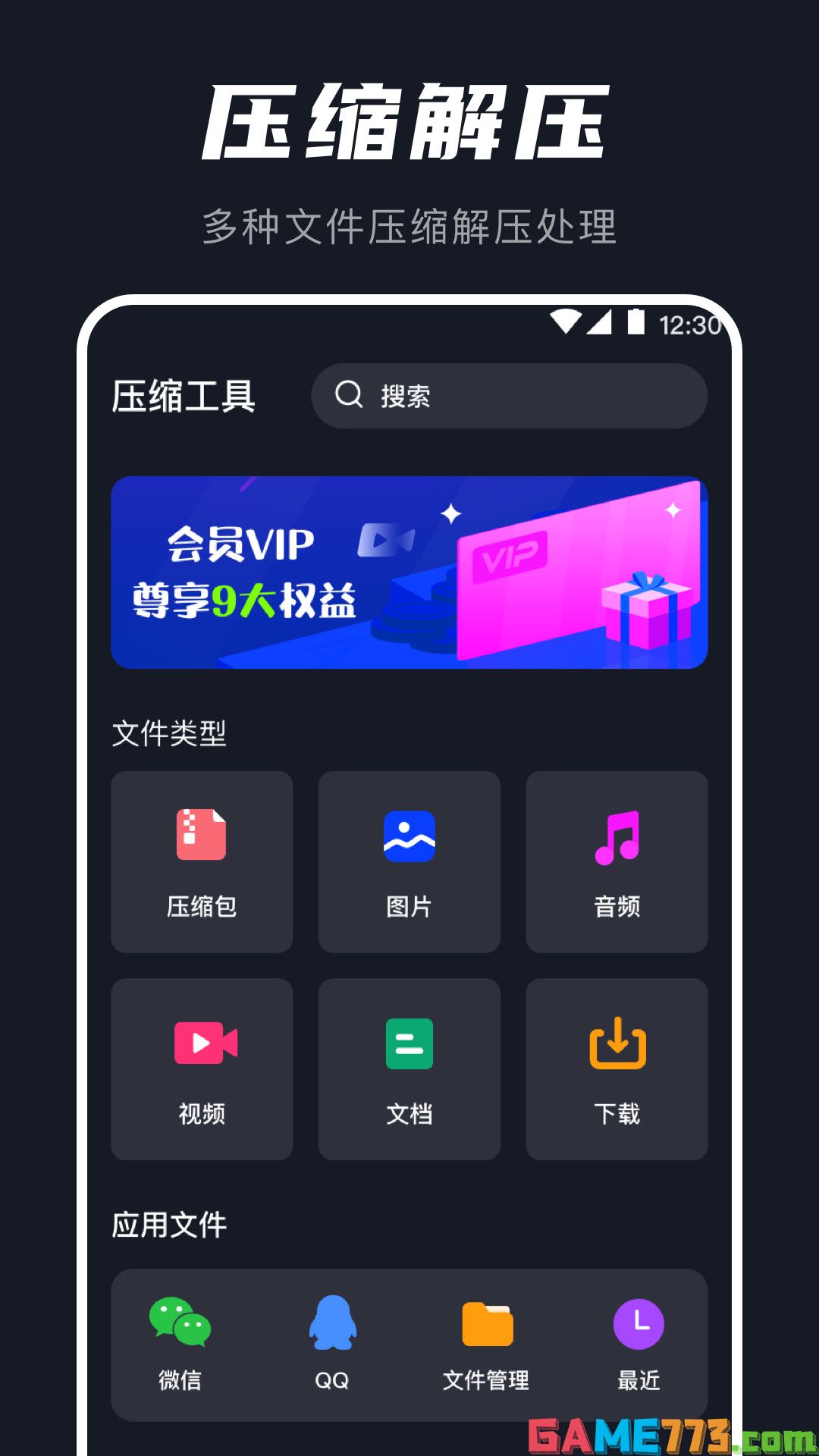 AU音频提取器免费版截图1