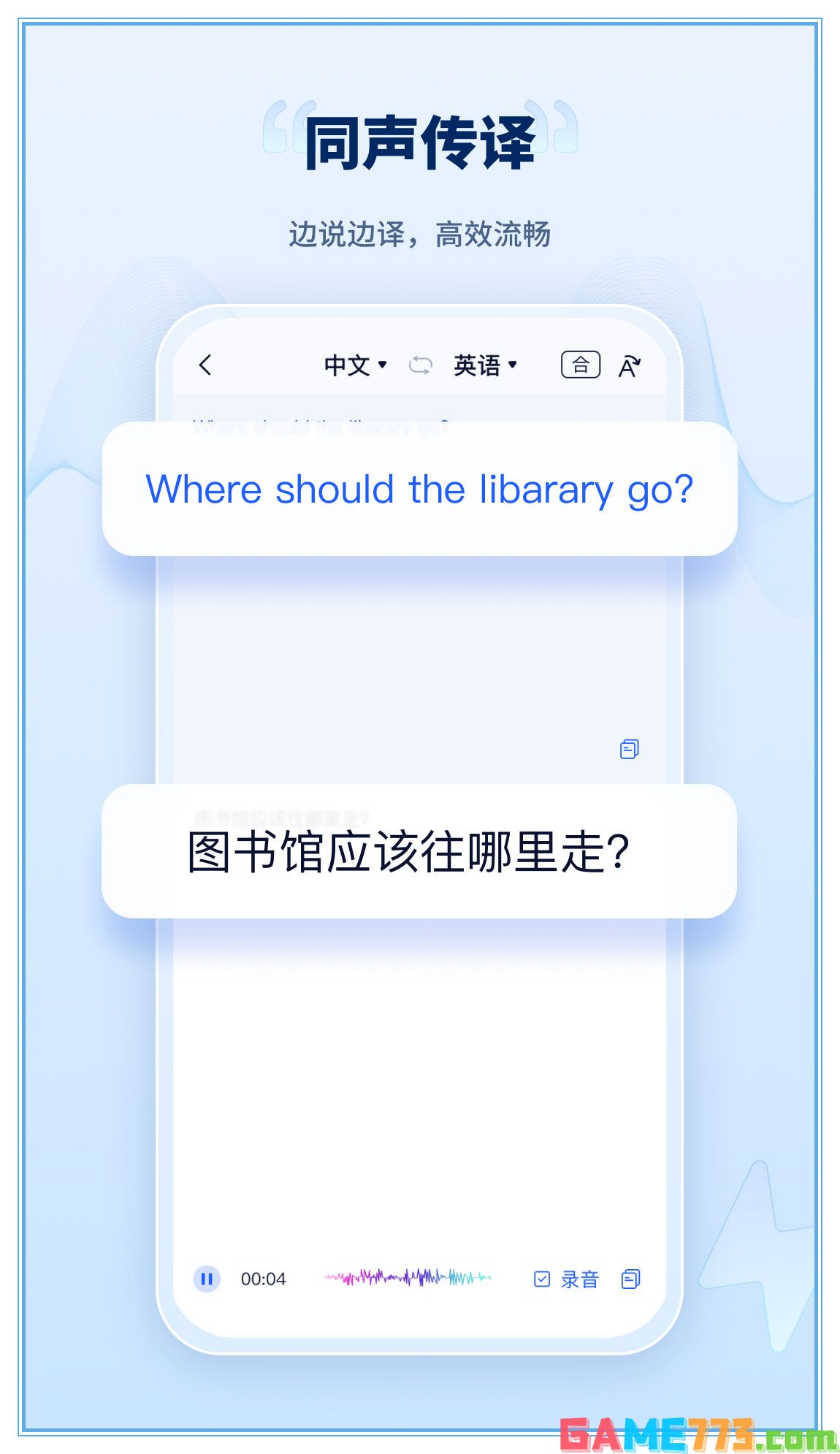 录音转文字工厂app截图1