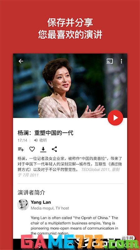 TED演讲app截图3