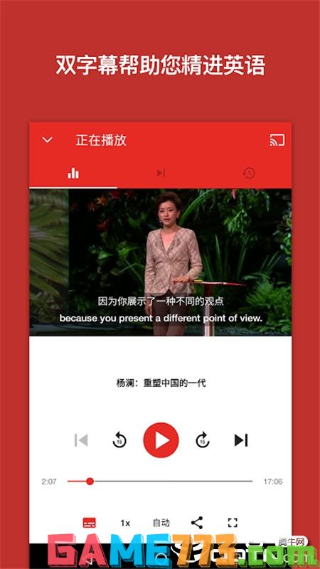 TED演讲app截图2