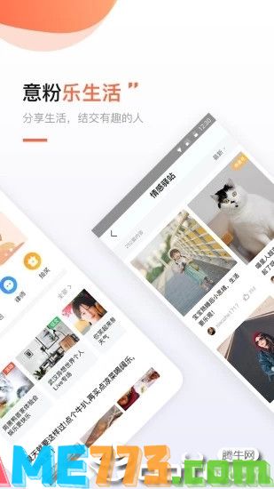 得意生活app截图3