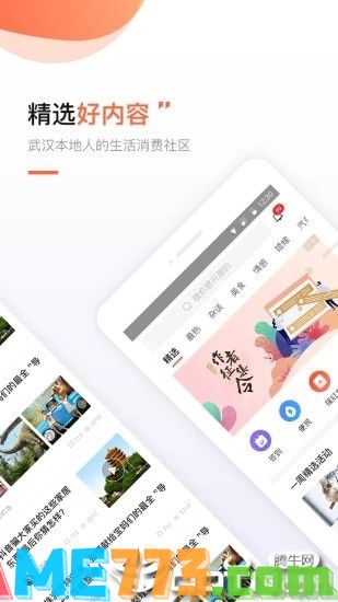 得意生活app截图1