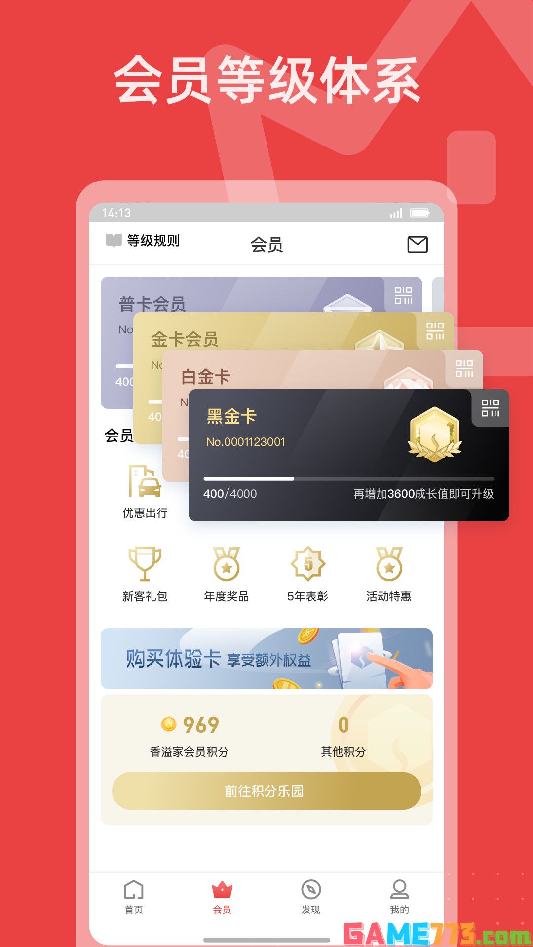 香溢家最新版本截图1