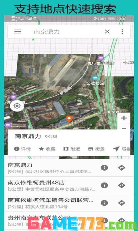 北斗卫星地图2017高清下载