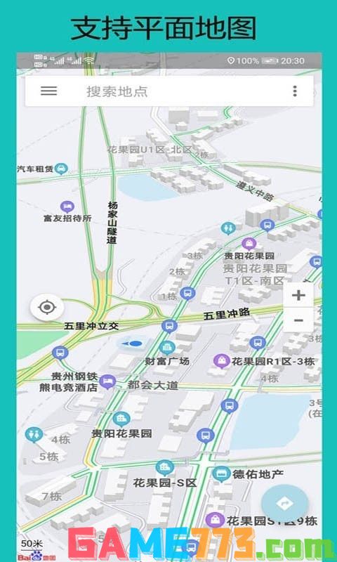 北斗卫星地图2017高清下载