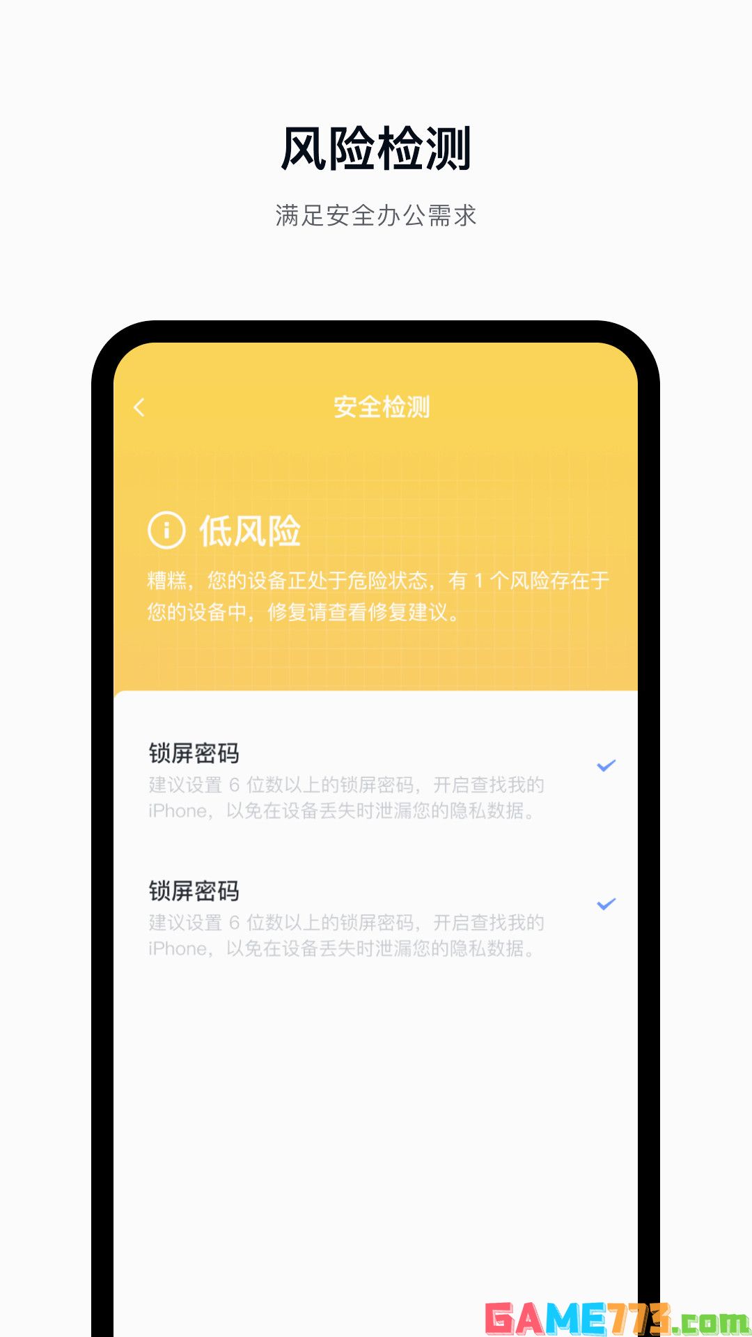 飞连APP截图3