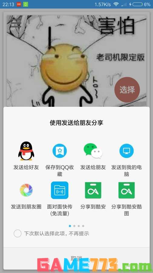 BigjpgP图神器免费版截图3