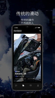 RAVEBOX截图3