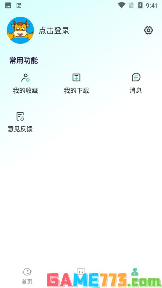 牛视app截图1