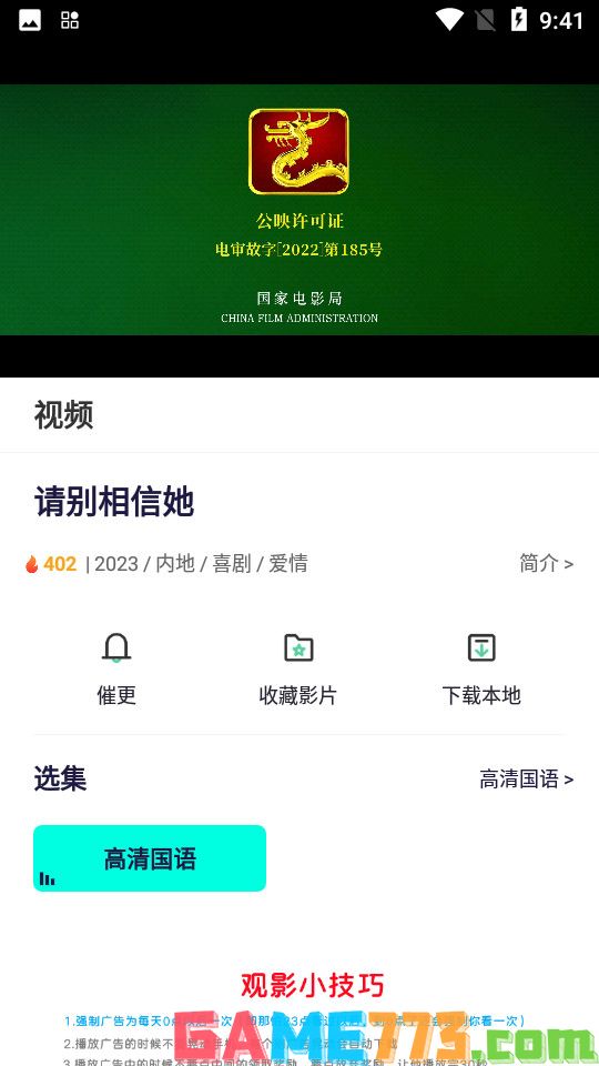 牛视app截图2