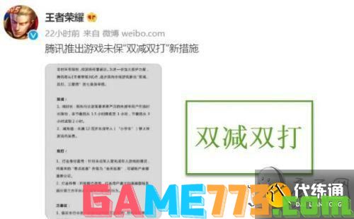 王者荣耀游戏下架是真的吗?王者荣耀2021游戏时间限制规则调整