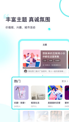 超级喜欢app