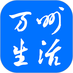 万州生活网app