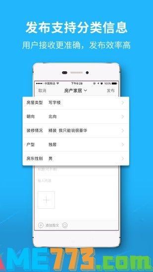 万州生活网app