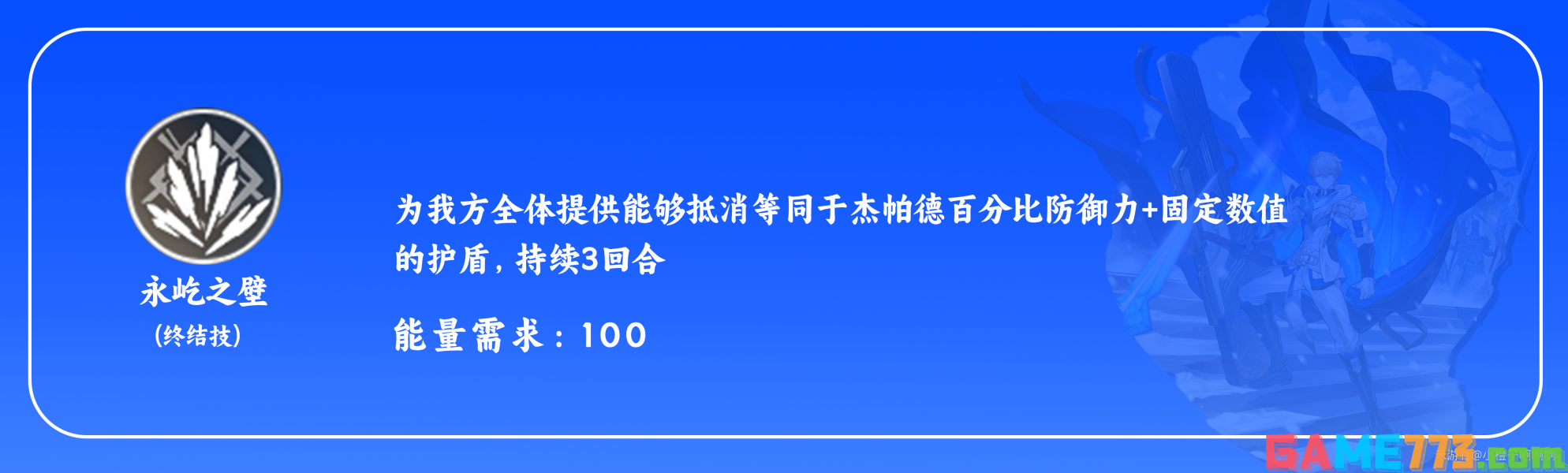 崩坏星穹铁道杰帕德天赋怎么加点 杰帕德天赋加点及技能详解