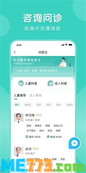 怡禾健康app截图3