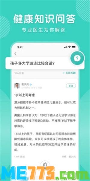 怡禾健康app截图2