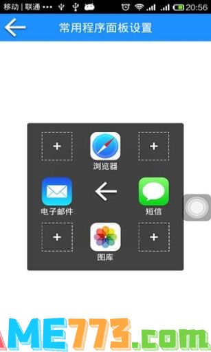 assistive touch最新版截图1