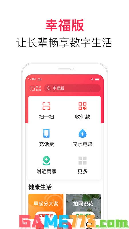 富其平台截图3