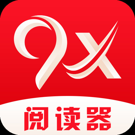 9x阅读器app