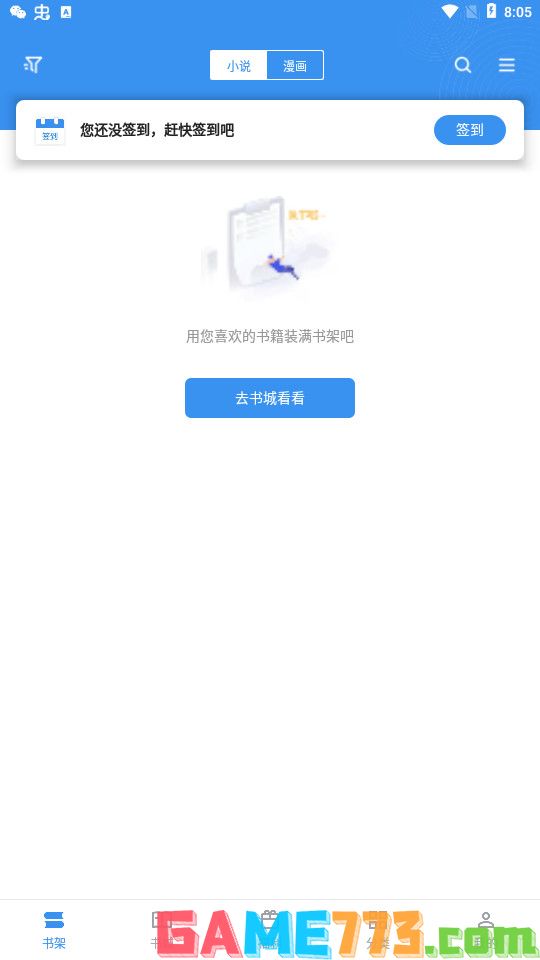 9x阅读器app截图1