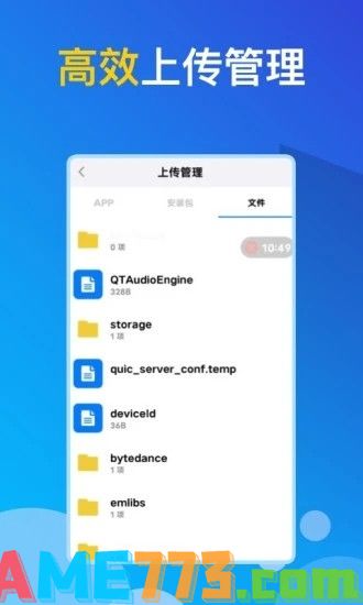 GG手机助手APP截图1