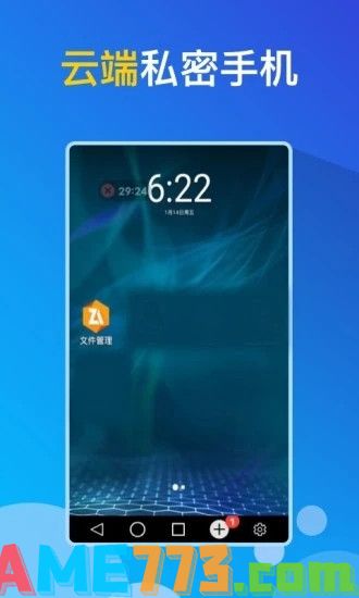 GG手机助手APP截图3