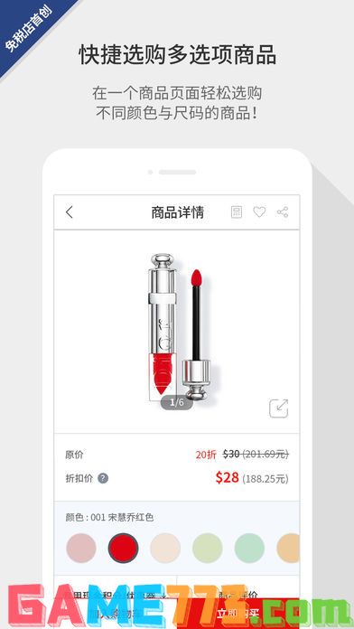 乐天网上免税店app截图2