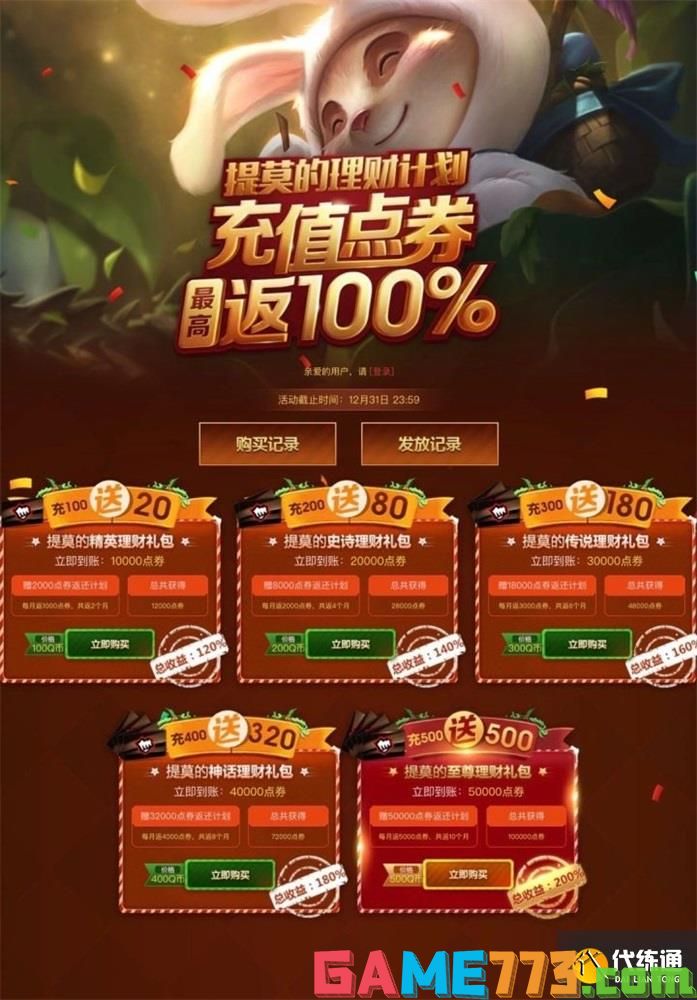 英雄联盟涨价怎么回事 lol点券为什么涨价了