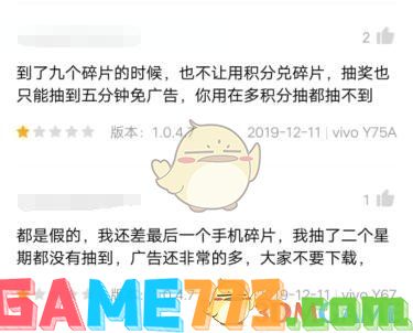 <b>疯读小说</b>兑换手机是真的吗