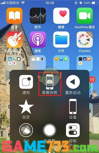 iPhone11截屏教程