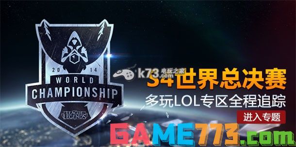 LOL英雄联盟S4首尔总决赛皇族 VS SSW赛程安排一览