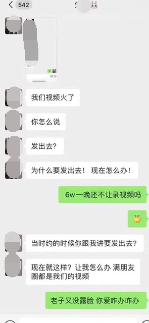 6w一晚视频事件介绍