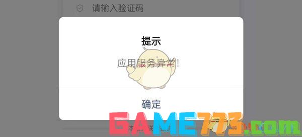 <b>通信行程卡</b>数据异常解决方法