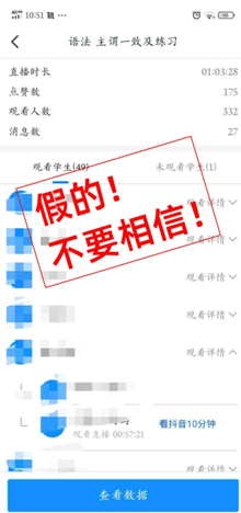 <b>钉钉</b>老师查看学生是否分屏详细介绍