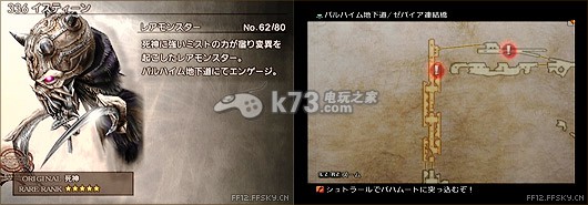 最终幻想12+国际版图文攻略<b>剧透向</b>