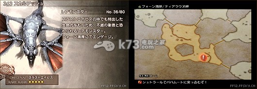 最终幻想12+国际版图文攻略<b>剧透向</b>