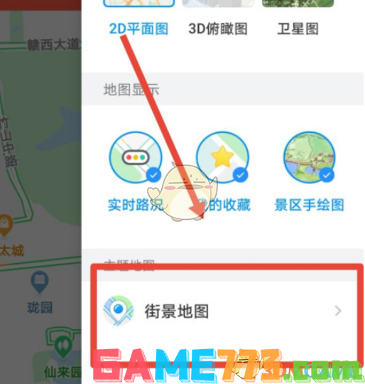 <b>腾讯地图</b>街景地图查看方法