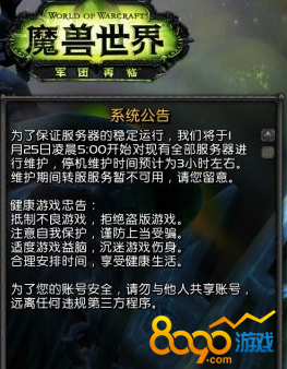 魔兽世界7.35更新