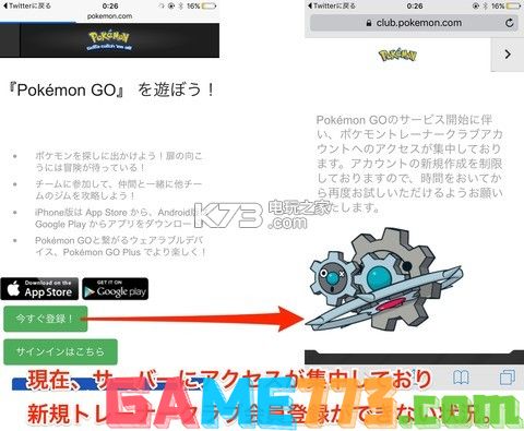 pokemon go任天堂俱乐部账号注册教程