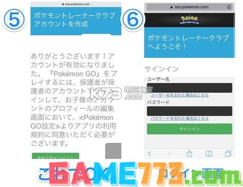 pokemon go任天堂俱乐部账号注册教程