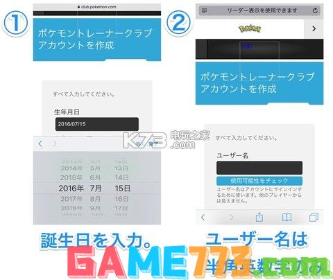 pokemon go任天堂俱乐部账号注册教程